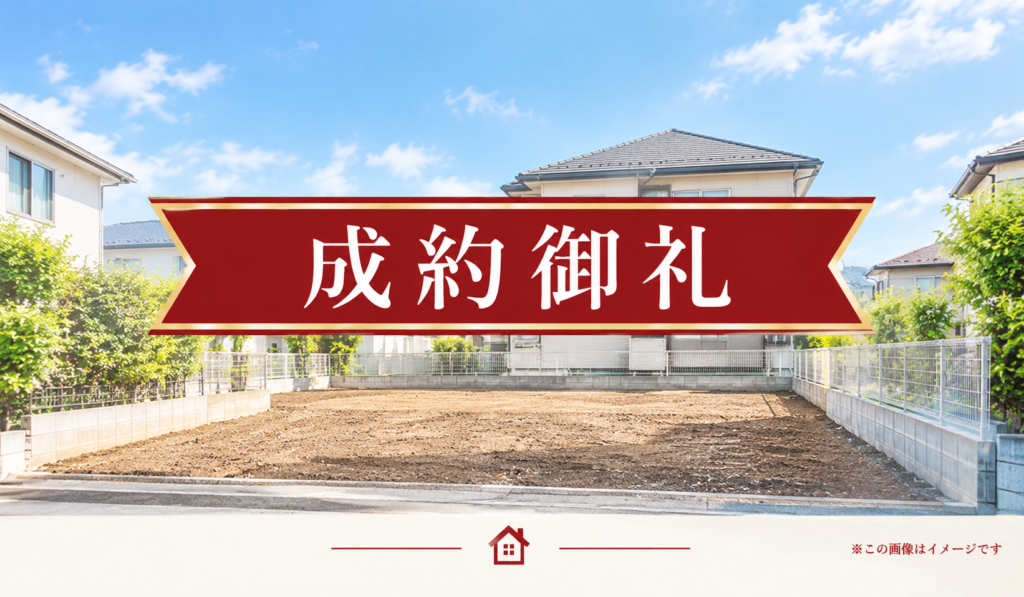 佐倉市｜城｜売地｜建築条件なし